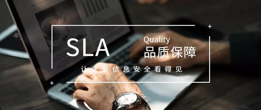 SLA服務(wù)品質(zhì)保障 讓企業(yè)信息安全可見(jiàn)——263企業(yè)郵箱的互聯(lián)網(wǎng)安全服務(wù)之道