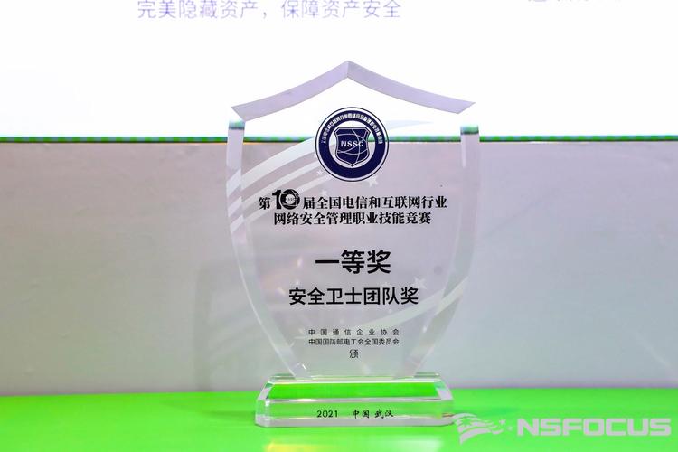 綠盟科技深度參與第十一屆電信和互聯(lián)網(wǎng)行業(yè)網(wǎng)絡(luò)安全年會，安全戰(zhàn)隊?wèi)?zhàn)績彰顯互聯(lián)網(wǎng)安全服務(wù)實力